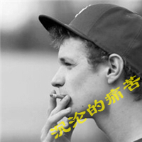 QQ avatar boy handsome and super cool smoking picture with words