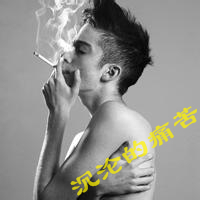 QQ avatar boy handsome and super cool smoking picture with words