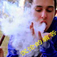 QQ avatar boy handsome and super cool smoking picture with words