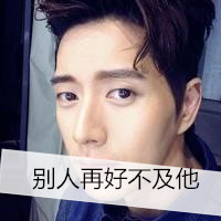 QQ avatar boy with words handsome and super domineering picture