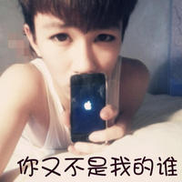 QQ avatar boy with words handsome and super domineering picture