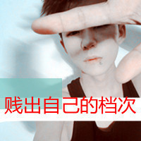 QQ avatar boy with words handsome and super domineering picture