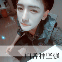 QQ avatar boys are handsome and cool with words and non-mainstream pictures