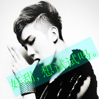 QQ avatar boys are handsome and cool with words and non-mainstream pictures