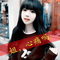 QQ avatar girls sisters with words