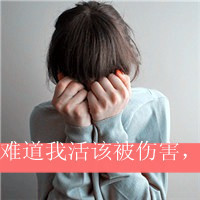 Lovelorn and sad girl avatar picture with words