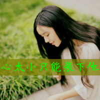 Very sad QQ avatar girl with words picture