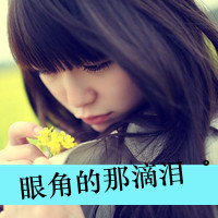 Very sad QQ avatar girl with words picture