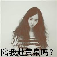 Very sad QQ avatar girl with words picture