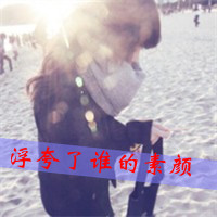 Very sad QQ avatar girl with words picture