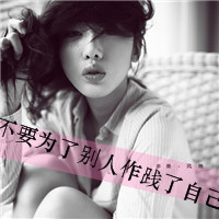 Very sad QQ avatar girl with words picture