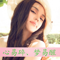 Very sad QQ avatar girl with words picture