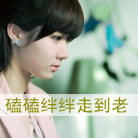 Very sad QQ avatar girl with words picture