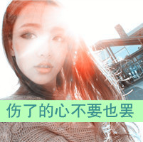 Very sad QQ avatar girl with words picture