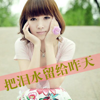 Very sad QQ avatar girl with words picture