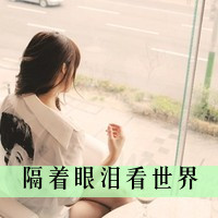 Very sad QQ avatar girl with words picture