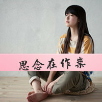 Very sad QQ avatar girl with words picture