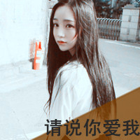 Very sad QQ avatar girl with words picture