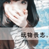 Very sad QQ avatar girl with words picture