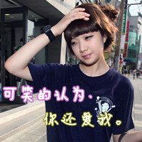 QQ avatar female with words sad grace picture