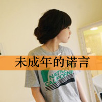 QQ avatar female with words sad grace picture