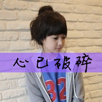 QQ avatar female with words sad grace picture