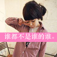 QQ avatar female with words sad grace picture