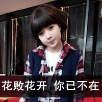 QQ avatar female with words sad grace picture