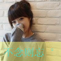 QQ avatar female with words sad grace picture