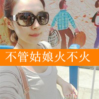 Domineering girl qq avatar with text picture