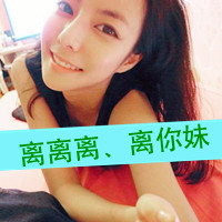 Domineering girl qq avatar with text picture