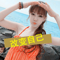 Domineering girl qq avatar with text picture