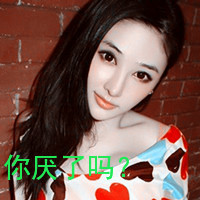 Domineering girl qq avatar with text picture