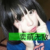 Domineering girl qq avatar with text picture