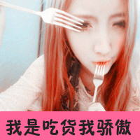 Domineering girl qq avatar with text picture