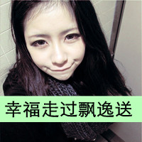 Domineering girl qq avatar with text picture