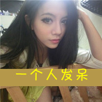 Domineering girl qq avatar with text picture