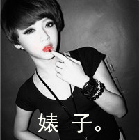 Domineering girl qq avatar with text picture