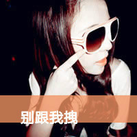 Domineering girl qq avatar with text picture