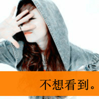 Domineering girl qq avatar with text picture