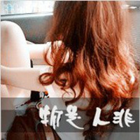 Domineering girl qq avatar with text picture