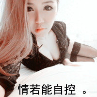 Domineering girl qq avatar with text picture