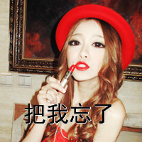 Domineering girl qq avatar with text picture