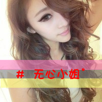 Domineering girl qq avatar with text picture