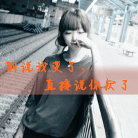 QQ avatar girl sad picture with words