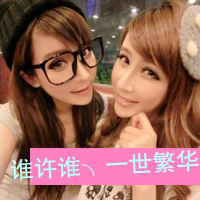 Fresh and good-looking domineering QQ avatars of two besties with words and pictures