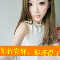 QQ avatar girl with words domineering and cool pictures