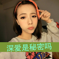 QQ avatar girl with words domineering and cool pictures