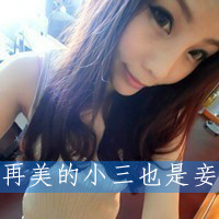 QQ avatar girl with words domineering and cool pictures