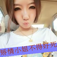 QQ avatar girl with words domineering and cool pictures